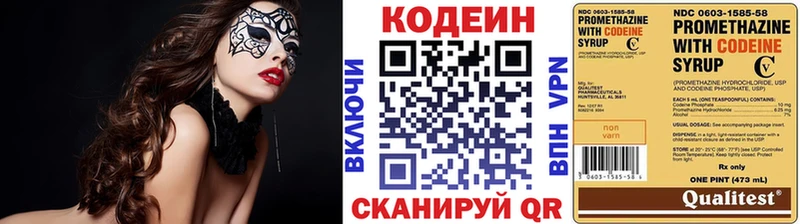 Кодеин напиток Lean (лин) цены Кохма