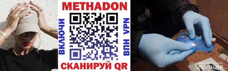 как найти   Кохма  Метадон кристалл 