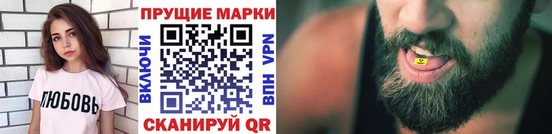 Марки N-bome 1,8мг  Кохма 