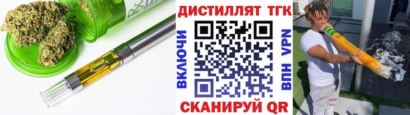 ТГК гашишное масло Кохма